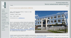 Desktop Screenshot of impb.ru